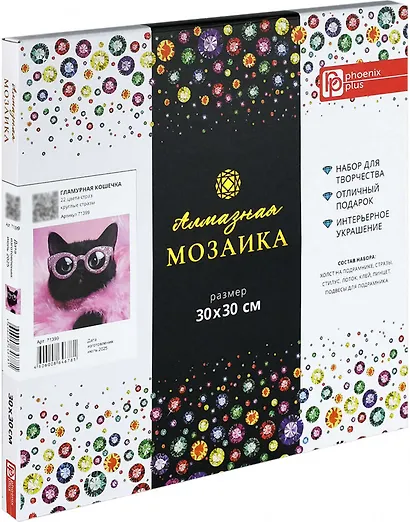 Набор для творчества. Алмазная мозаика "Гламурная кошечка" (30*30 см) - фото 2