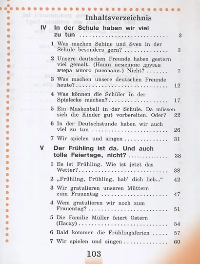 Немецкий язык. 3 класс. Рабочая тетрадь в двух частях. Часть Б - фото 2