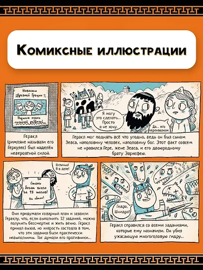 Древние греки - фото 6