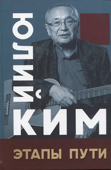 Этапы пути - фото 1