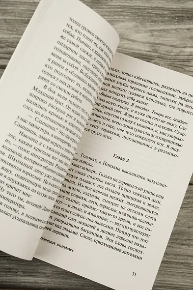 Опоздавшая молодежь - фото 8