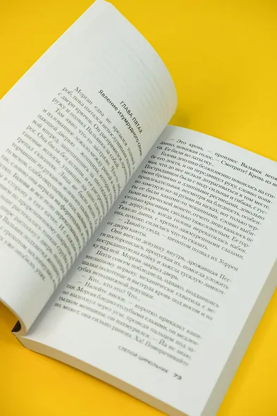 Слепой цирюльник - фото 8