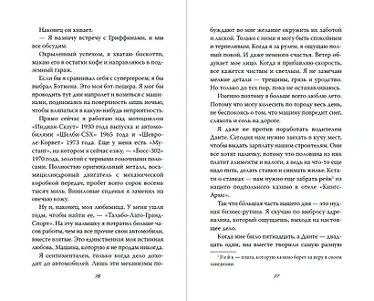 Непокорный рыцарь (#3) - фото 10