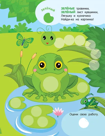 Учим цвета - фото 13