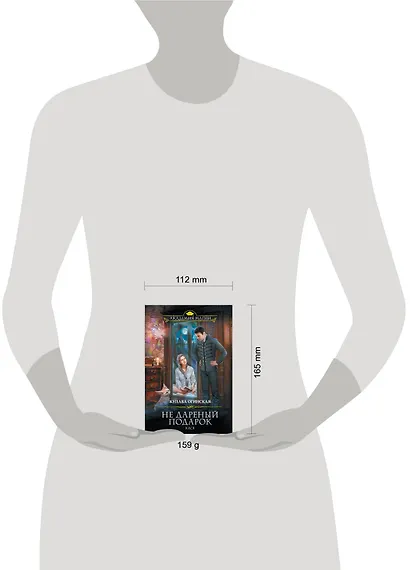 Не дареный подарок. Кася - фото 4