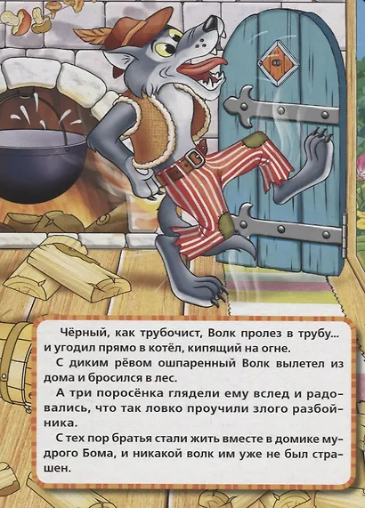 Три поросенка. - фото 4