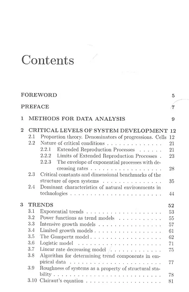 Methods for data analysist - фото 2