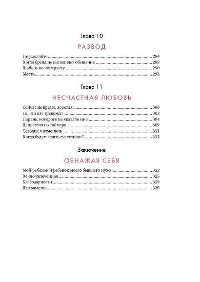 Комплект «100 секретов женского счастья» (комплект из 3 книг+шоппер) - фото 6