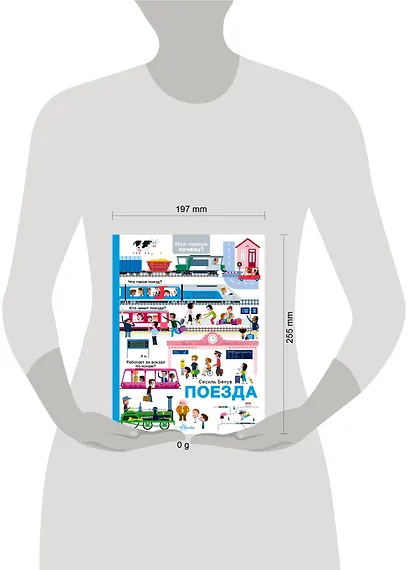 Поезда - фото 6