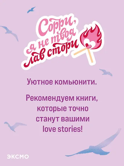 Напоминание о нем (лимитированное издание) - фото 10