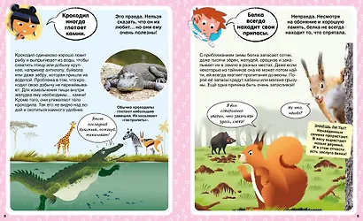 Ответы почемучкам. 100 вопросов обо всем на свете. - фото 5