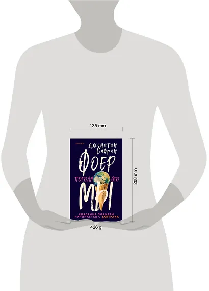 Погода — это мы - фото 4