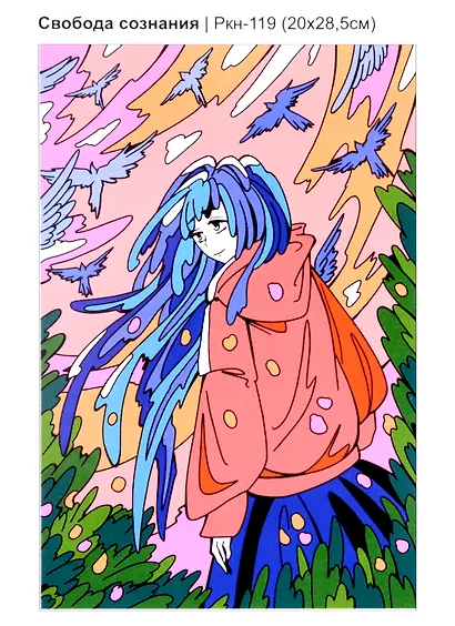 Набор для творчества LORI. Картина по номерам АНИМЕ "Свобода сознания" - фото 1