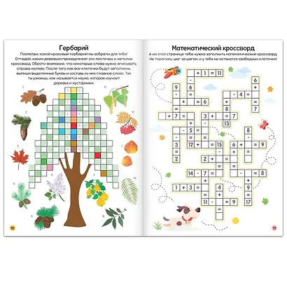 Кроссворды (комплект из 6 книг) - фото 3