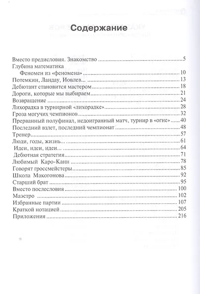 Владимир Макогонов. 2-е изд. - фото 2