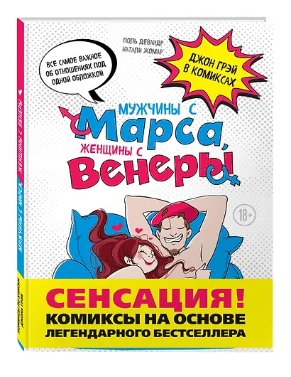 Весь Грэй в комиксах. Подарочный комплект - фото 4