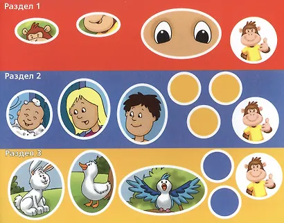 Cheeky Monkey 1. Развивающее пособие для детей дошкольного возраста. Средняя группа. 4-5 лет - фото 4