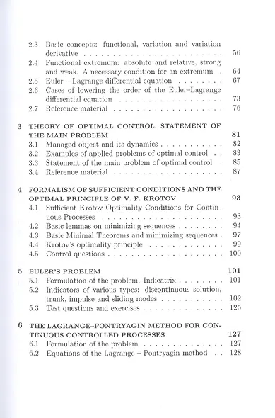 Optimal control theory - фото 3