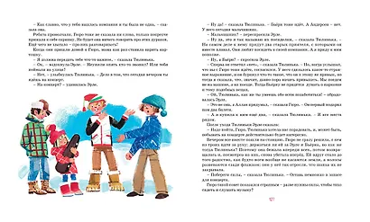 Гюро и скрипка - фото 5