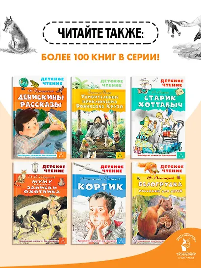 Чудесное путешествие Нильса с дикими гусями - фото 7