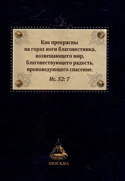 Апостол - фото 5