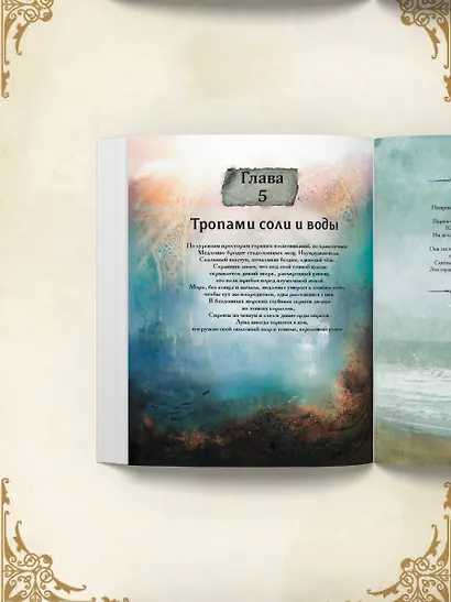 Травология Средневековья. Чудодейственные растения, древние рецепты и непостижимые тайны трав - фото 12