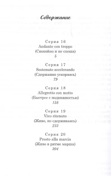 Ловчий. Пересмешник и силки - фото 2