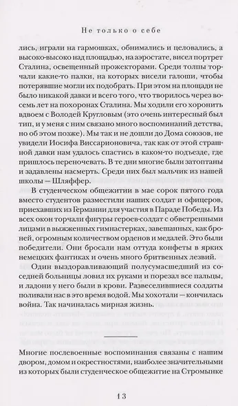 Красные фонари - фото 11