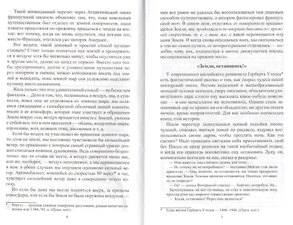 Занимательная физика. Книга 2 - фото 5