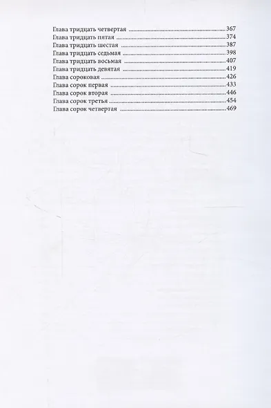 Пять недель на воздушном шаре - фото 3