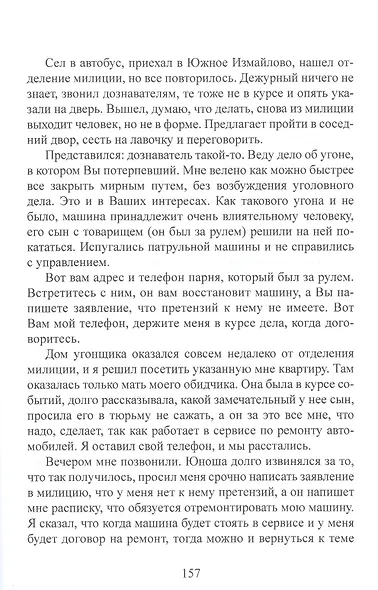 История жизни советского инженера от Сталина до Путина. Автобиографическая повесть в трех книгах. Книга 1 - фото 6
