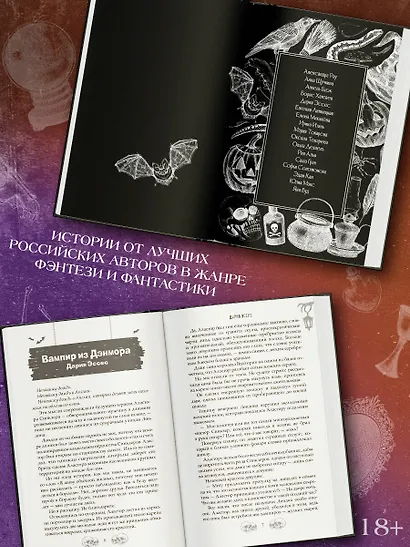 Фонарь Джека. 31 история для темных вечеров - фото 5