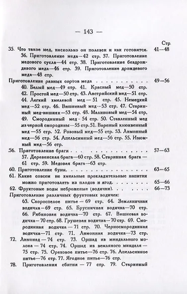 Домашнее приготовление фруктовых прохладительных напитков - фото 3