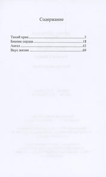 Вкус жизни - фото 3