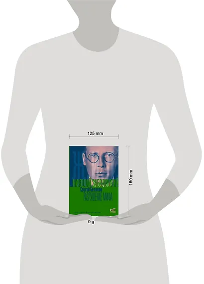 Николай Заболоцкий. Разрушение мифа - фото 5