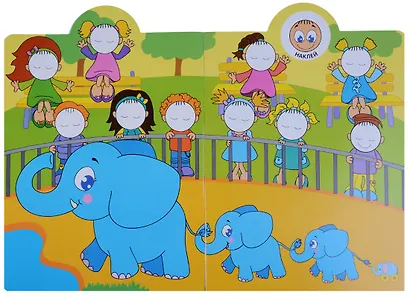 Наклейки-смайлики. В зоопарке - фото 2