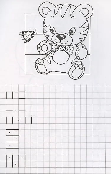 Мои первые прописи - фото 3