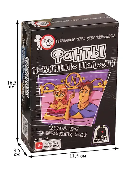 Настольная игра «Фанты Невинные шалости», Witty Hooligan, 18+ - фото 2