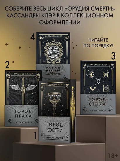 Город стекла - фото 6