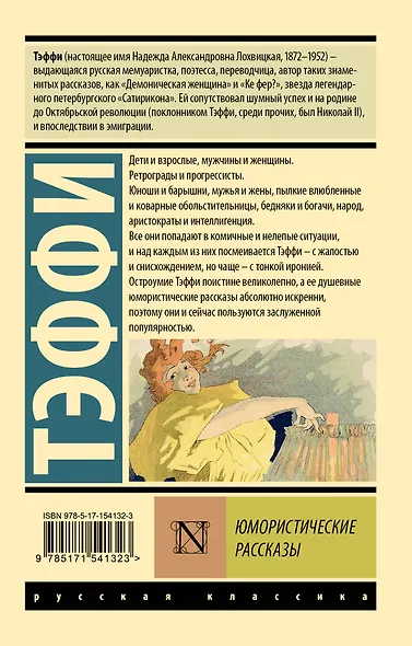 Юмористические рассказы - фото 2