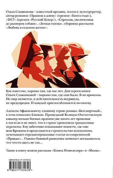 Бессмертный - фото 2