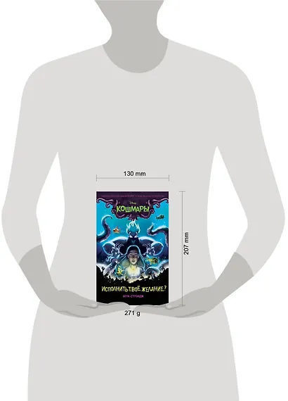 Исполнить твоё желание? (выпуск 1) - фото 4