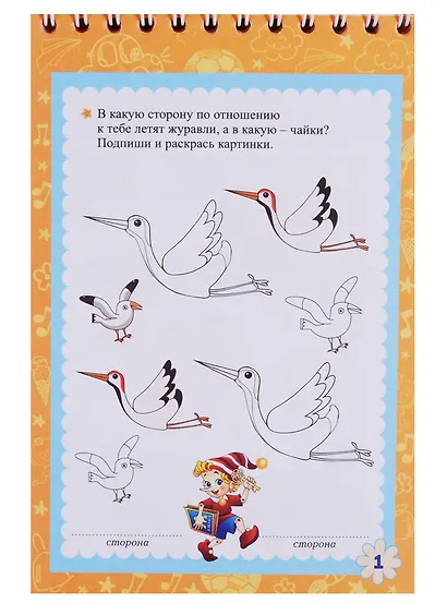 Блокнот занимательных заданий… (7-10 л.) (м) (ФГОС ДО) - фото 5