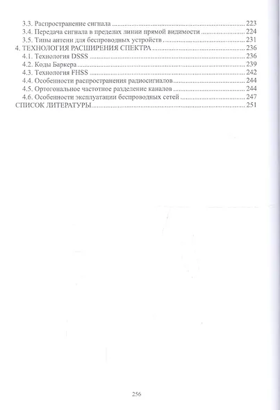 Основы моделирования беспроводных сетей. Среда OMNeT++. Учебное пособие - фото 4