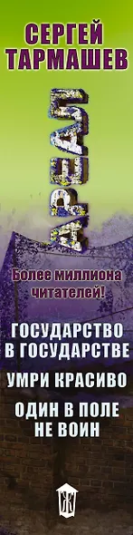 Ареал. Плата за вход - жизнь - фото 4