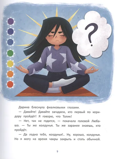 Рыба по-польски. Случай в летнем лагере - фото 5