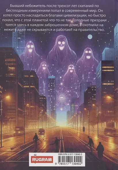 Повседневная жизнь небожителя - фото 2