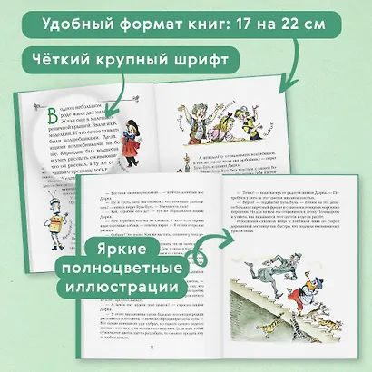 Карандаш и Самоделкин на Острове фантастических растений (ил. А. Елисеева) - фото 5