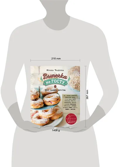 Выпечка по ГОСТу - фото 10