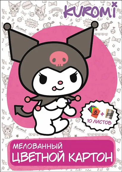 Картон цветной 10 цветов 10 листов А4 "Kuromi" мелованный, в папке - фото 3